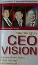 ·ȹ CEO Vision