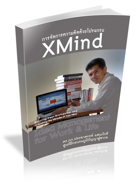 XMIND win 