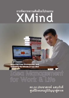 XMIND