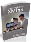 MindManager